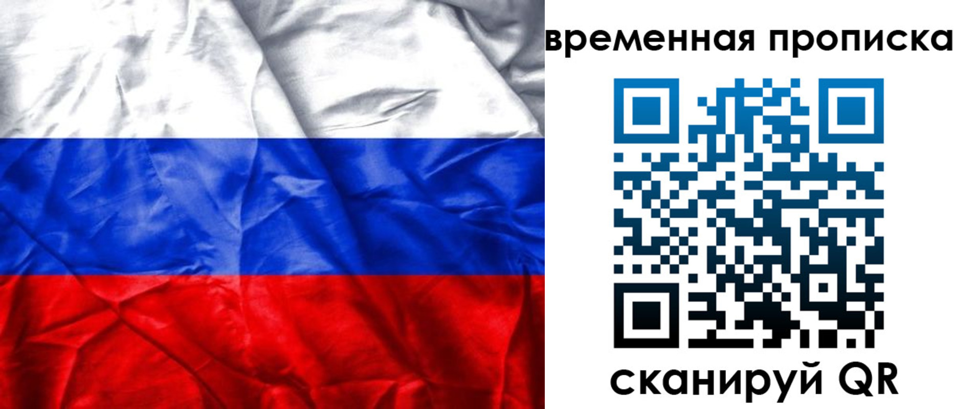 временная регистрация купить в Кукморе