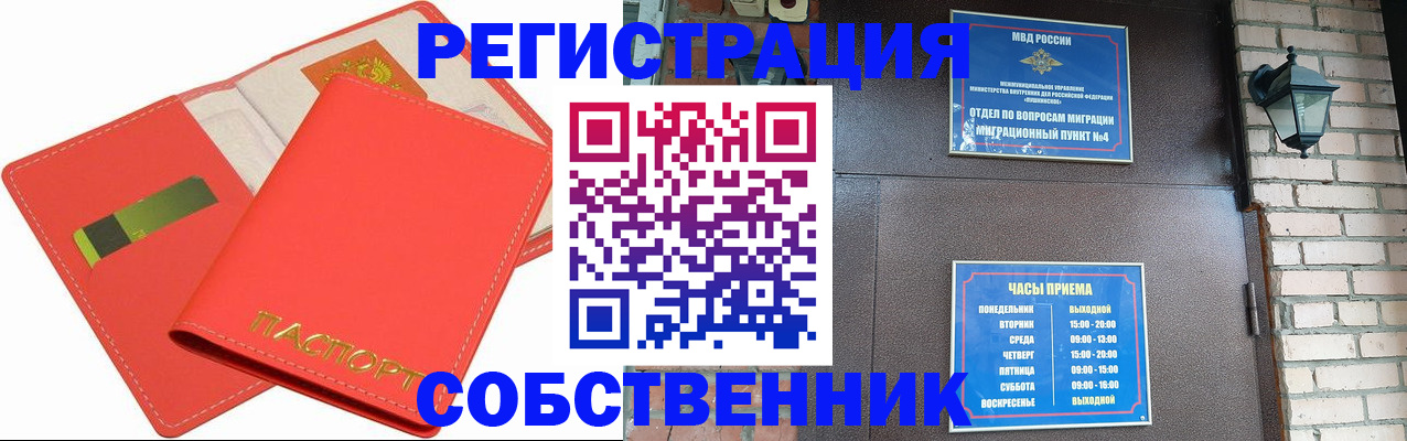 временная регистрация для школы в Кукморе