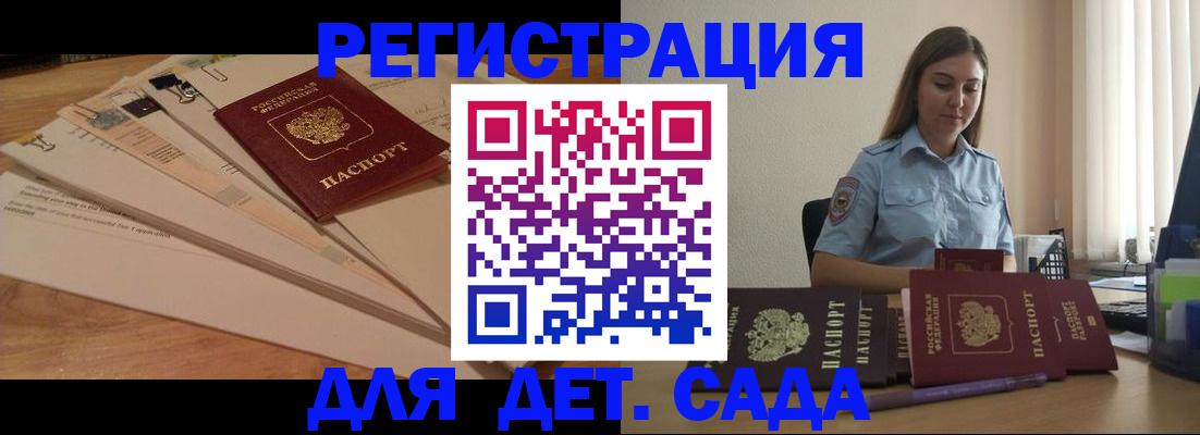 прописка для кредита в Кукморе